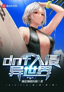 Dnf Invades Another World