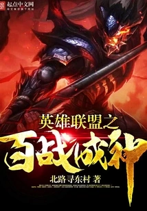 League of Legends: One Hundred Battles to Become a God