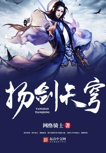 Yangjian Tianqiong
