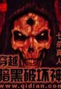 Travel Through Diablo