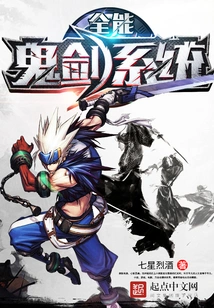 Almighty Ghost Sword System