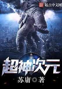 Super Divine Dimension