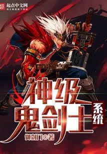 God-level Ghost Swordsman System