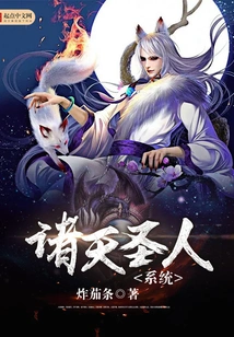 All Heavens Saint System