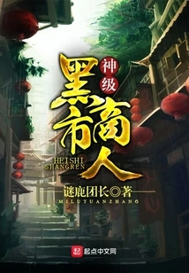 God-level Black Marketeer