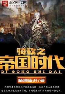 Age of Empires