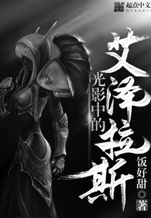 Azeroth in Light and Shadow