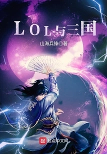 Lol and the Three Kingdoms