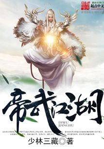 Emperor Wu Jianghu
