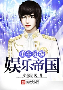 Rebirth of a Super Entertainment Empire