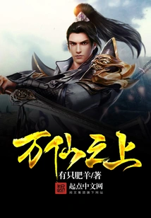 Above All Immortals