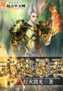 Armed Tyrant