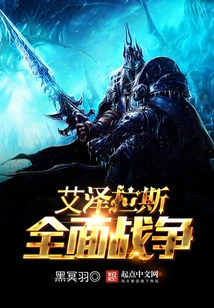 Total War for Azeroth