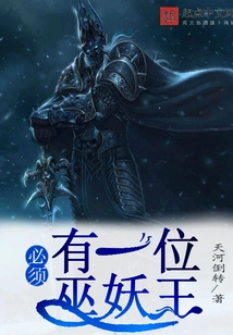 There Must Be a Lich King