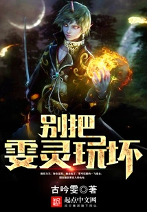 Don't Mess with Wen Ling