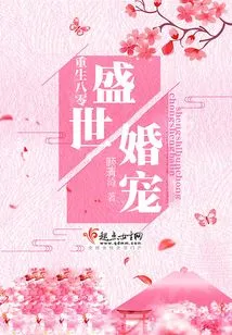 Rebirth of the Wedding Favorite of the 1980s