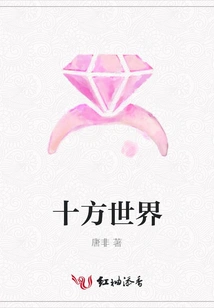 World of Ten Directions