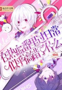 There Seems to Be Something Wrong with Daily Life in the Hot-blooded Drama