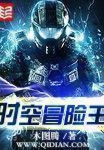 Time and Space Adventure King