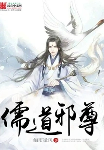 Confucianism and Taoism