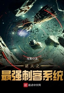 The Strongest Assassin System in the World