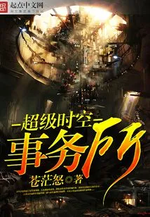 Super Time and Space Office