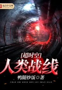 Super Dimension Human Front