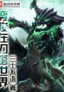 Traveling Through the World of Dota