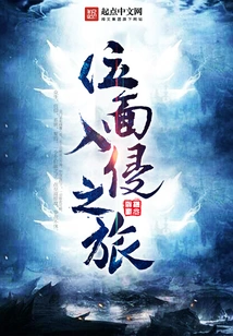 Plane Invasion Journey