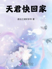 Tianjun, Come Home Quickly