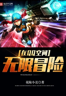 Unlimited Adventure in Qq Space