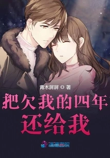 Pay Me Back the Four Years You Owe Me