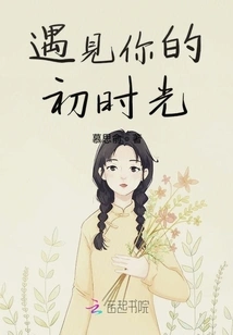 The First Time I Met You