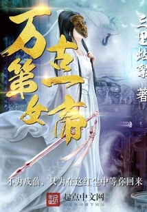 The First Empress of All Time