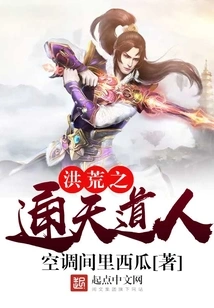 Taoist of the Great Desolate World