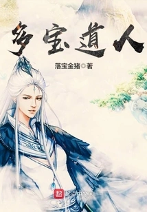 Taoist Duobao