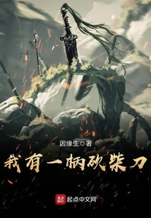 I Have a Woodchopping Knife