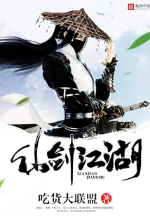 Fairy Sword Jianghu
