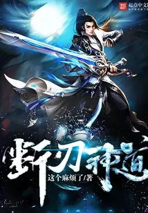 Broken Blade Shinto
