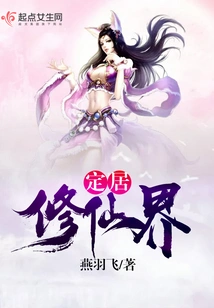 Settling in the World of Cultivation