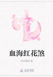 Sea of ​​blood Red Flower Evil