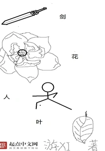 Sword Flower Human Leaf
