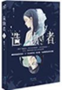 Supernatural Files of the Thirteenth Bureau