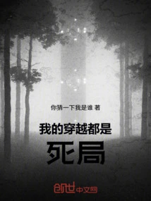 All My Time Travels Are Dead Ends