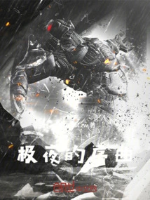 Prelude to the Polar Night