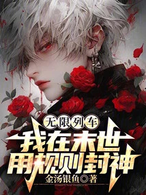 Infinity Train: I Use Rules to Become a God in the Apocalypse