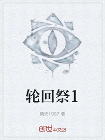 Reincarnation Offering 1