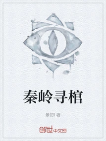 Looking for Coffins in the Qinling Mountains