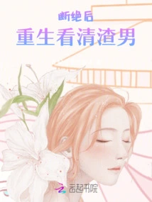 After Being Cut Off, I Was Reborn and Saw the Scumbag Clearly