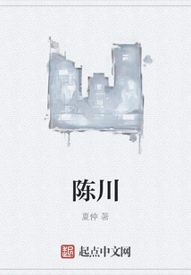 Chen Chuan